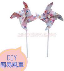  DIY櫻花簡易風車