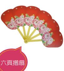 六頁摺扇
