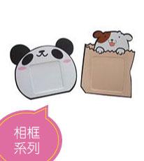 相框系列