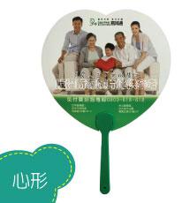 心形廣告扇