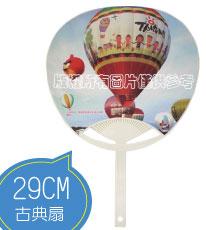 29公分古典扇 荷葉扇