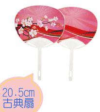 20.5櫻花古典扇