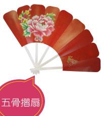 五骨摺扇