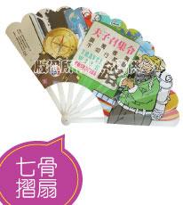 七骨摺扇 摺扇 