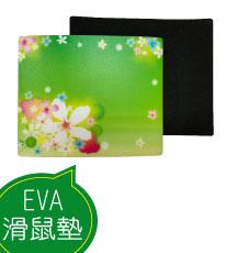 EVA滑鼠墊