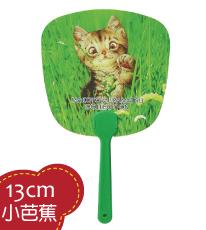 13cm小芭蕉扇