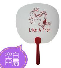 空白PP扇