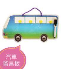 多功能汽車留言板