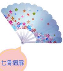 七骨摺扇