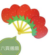 六頁摺扇