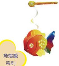 年年有魚