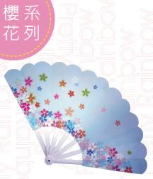 櫻花系列