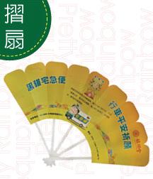 摺扇系列