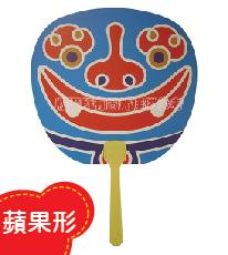 蘋果形廣告扇