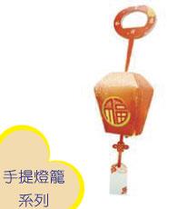 手提天燈