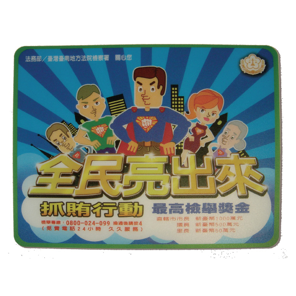 超薄滑鼠墊