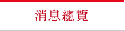 虹霖扇子最新消息總覽